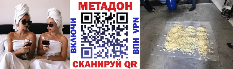 Метадон VHQ  Никольск 